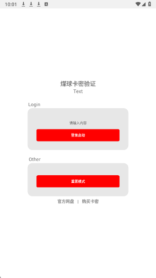 夜猫子游戏辅助器下载安装-夜猫子游戏辅助器4.18最新优化版下载 Hero图